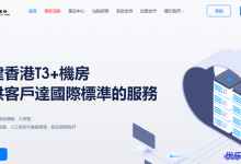 小鹿云最新促销:香港双程cn2首月6折优惠,美国300G高防8元/月,香港20M带宽+120个IP杜甫(独服)首月666元-康维主机测评-网站SEO优化