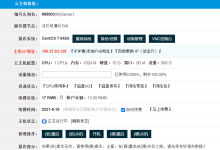 VPS测评:HostYun洛杉矶廉价GIA原生IP-套餐A(1核1GB内存10GB硬盘500GB月流量60Mbps带宽1个IPv4带10G高防)-康维主机测评-网站SEO优化