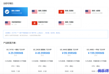 极光KVM上线大带宽新品:CUVIP 基于中国联通AS4837骨干网(上海出口)# 美西CU:1H1G 100M 129/年,优惠码:CUVIP/40OFF-康维主机测评-网站SEO优化