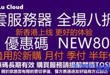 欧路云OULUCLOUD最新优惠:8折优惠继续 ,美国全部节点全部更新为SSD磁盘,按照IO性能分配-康维主机测评-网站SEO优化