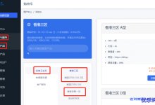 酷锐云五一活动:香港三区/香港安畅一区多IP VPS八折优惠,美国CERA二区VPS六折促销附优惠码及测试IP-康维主机测评-网站SEO优化