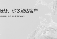 阿里云短信服务新用户0元免费试用，强大的高并发处理能力，高安全的API调用，助力企业高效联接客户-康维主机测评-网站SEO优化