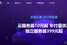 香港/美国云服务器 2核1G 10元/月 香港物理服务器 E3-1230v2  8G 240SSD​ 15M 299元/月   后浪云-康维主机测评-网站SEO优化