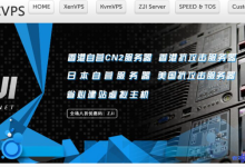 LOCVPS升级香港邦联/云地VPS带宽(3M→4~5M),2GB内存套餐使用全场8折优惠码后月付44元起-康维主机测评-网站SEO优化