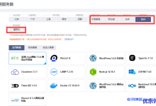 腾讯云轻量应用服务器Lighthouse香港/新加坡/俄日美免备案机房24元/月起,北上广/南京/成都国内机房最低99元/年-康维主机测评-网站SEO优化