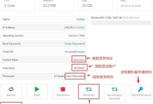 Vmshell Inc中国香港CMI-VPS方案列表及其Vmshell管理面板SolusVM使用指南-康维主机测评-网站SEO优化