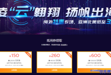 七牛云海外特惠专场：海外爆款产品1折起，叠加大额优惠券享折上折-康维主机测评-网站SEO优化