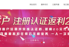 HostXen新用户注册认证即送20元代金券，2核2G内存35G RAID10无限流量套餐，香港VPS每月50元，日本/洛杉矶每月60元-康维主机测评-网站SEO优化