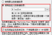 VTC挖矿教程:2021最新绿币VertCoin挖矿详细攻略分享附钱包应用及挖矿工具下载地址-康维主机测评-网站SEO优化