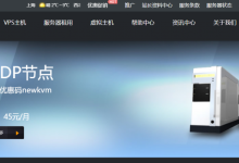 80VPS新上香港CI机房KVM架构系列产品,双核2GB内存套餐年付330元；洛杉矶Chia大存储矿机月付1200元-康维主机测评-网站SEO优化