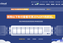 iON cloud最新优惠：美国洛杉矶CUVIP、圣何塞CN2 VPS年付75折，G口大带宽2核2G内存套餐实付$121.5/年，可选Linux或Windows-康维主机测评-网站SEO优化