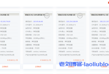 快云科技香港三网CN2 GIA线路20Mbps双向共享带宽29元/月起-康维主机测评-网站SEO优化
