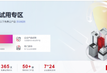 华为云：免费领取云耀云服务器，最高可获365天免费试用时长-康维主机测评-网站SEO优化