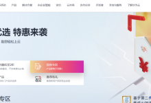 华为云：云上优选 特惠来袭 精选30+云产品助您轻松上云 4核8G HECS云服务器746元/年-康维主机测评-网站SEO优化