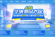 香港/美国CN2大带宽服务器 1核1G10M CN2云服务器24元/月，高防物理服务器低至5折，支持T级防护！  #华纳云618大促#-康维主机测评-网站SEO优化