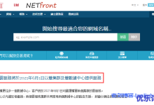 NETfront香港VPS云服务将于6月1日以双集群及双数据中心提供服务，不限月流量2G内存128G硬盘套餐月付50港币起-康维主机测评-网站SEO优化