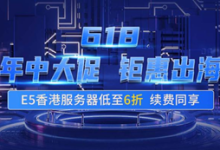 华纳云618大促3折起,18元/月买CN2 GIA 2M 香港云,独服/高防同享,10M带宽独享,三网直连,无限流量(文内有测评)-康维主机测评-网站SEO优化