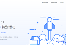 极光KVM三周年庆限量促销:特价美西联通CUVIP线路套餐年付99元,美西CN2年付199元起,美西BGP年付139元-康维主机测评-网站SEO优化