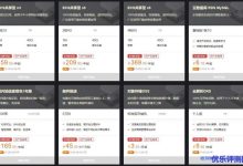 2021年618年中大促,阿里云服务器限量秒杀,4核8G一年370元-康维主机测评-网站SEO优化