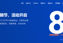 CYUN蓝米数据618年中促销节:新购/续费同享85折优惠,香港CN2 GIA/美国200G高防/美国CERA服务器24.65元/月起-康维主机测评-网站SEO优化