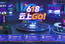 腾讯云618活动:内地机房云服务器/轻量服务器秒杀95元/年或288元/3年,香港、新加坡、硅谷轻量云服务器278元/年起-康维主机测评-网站SEO优化