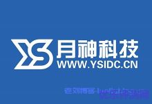 月神科技618活动：全场终身八折促销，百兆国内外优质高防应有尽有！-康维主机测评-网站SEO优化