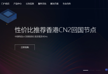 #投稿#KVMCloud六月促销:爆款I3-2120仅$30限量秒杀,站群产品超低价持续热卖-康维主机测评-网站SEO优化