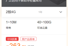 搭建博客网站需要多大配置VPS？2核4G内存3M带宽618活动云服务器选哪家？阿里云？腾讯云？华为云？UCloud？-康维主机测评-网站SEO优化