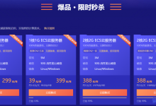 酷番云618限时秒杀活动：云产品0.8折起，香港CN2弹性云服务器1核1G内存50G硬盘2Mbps带宽月付29元年付299元-康维主机测评-网站SEO优化