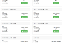 白丝云idc.best推出美国圣何塞精品优化线路VPS,三网AS9929高速回程,29元/月/512M内存/1核/10G SSD/800G月流量-康维主机测评-网站SEO优化