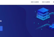 A400互联夏季促销:VPS限时全场8折特惠,洛杉矶1Gbps带宽服务器月付19.2元起-康维主机测评-网站SEO优化