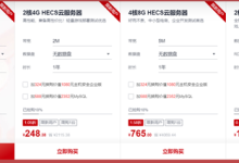 华为云618限时秒杀，低至0.72折，华为云优惠购买流程，官方订单折上折-康维主机测评-网站SEO优化