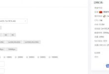 lcloud零云:50元/月/512MB内存/10GB SSD空间/200GB流量/30Mbps-100Mbps端口/共享IPv4/KVM/莞港IPLC/沪港IPLC-康维主机测评-网站SEO优化
