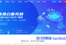 快云科技夏季大促销：香港VPS 7.5折特惠，年付仅不到五折钜惠，所有折扣均续费永久同价-康维主机测评-网站SEO优化