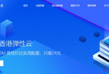 【投稿】天上云:香港大带宽物理机服务器572元/月 20Mbps带宽!三网CN2线路-康维主机测评-网站SEO优化