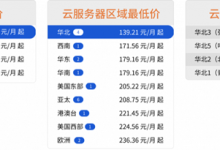 天下云：阿里云、腾讯云、华为云和百度云，哪家的云服务器性价比高？-康维主机测评-网站SEO优化