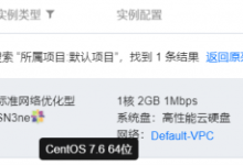 云服务器测评:腾讯云首单限时秒杀年付99元的1核2G内存1M带宽上海机房标准型SN3ne/S4云主机性能如何?-康维主机测评-网站SEO优化