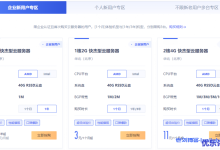 UCloud全球大促活动改版,云服务器全网最低价,1核1G快杰云服务器47元/年-康维主机测评-网站SEO优化