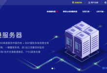 数脉科技7月优惠促销香港优质BGP或CN2、阿里云线路，新客立减400HKD，阿里云线路五折起-康维主机测评-网站SEO优化