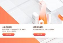 阿里云云上年中钜惠来啦!你想知道的都在这里!-康维主机测评-网站SEO优化