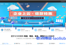 星梦云-夏日激情大宽带促销四川100G高防4H4G21M月付仅99元，西南高防月付特价活动，续费同价-康维主机测评-网站SEO优化