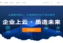 互助云:香港/美国(300G高防)CN2云服务器19.9元/月起,香港葵湾CN2云虚拟主机年付9折,2年付8折,3年付7折-康维主机测评-网站SEO优化