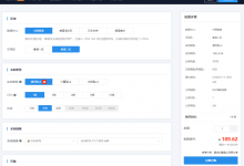 恒创科技8月促销：香港云服务器32元/月起，香港、美国独立服务器买2个月送1个月，买3月送2月-康维主机测评-网站SEO优化