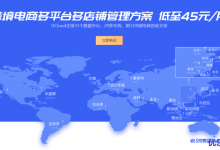 UCloud跨境电商防关联云服务器降价,最低配1核1G内存1M带宽全球同价45元/月-康维主机测评-网站SEO优化