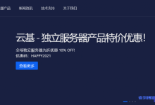 云基yunbase一次性9折优惠,洛杉矶CN2 GIA高防服务器实付1755元/月起,50-500Gbps防御/无视CC-康维主机测评-网站SEO优化
