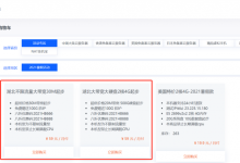 青宇互联湖北十堰机房8月促销活动,20M或30M大带宽不限流量云服务器,免费赠送100G防护,新用户6折优惠35元/月,老用户8折优惠,续费同价!-康维主机测评-网站SEO优化