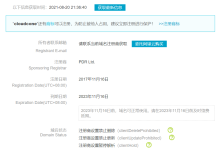 CloudCone控制台域名app.cloudcone.com.cn无法访问，whois查询域名已被注册商设置暂停解析(clientHold)-康维主机测评-网站SEO优化