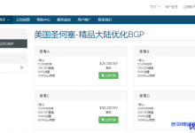 白丝云idc.best德国4837大带宽,美西9929大带宽,美国圣何塞-大陆优化BGP 4837月付26元起-康维主机测评-网站SEO优化