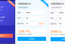包账号买腾讯云国内云服务器,比官网促销价更便宜!1核2G1M首年58元,4核8G5M年付350元或3年付750元-康维主机测评-网站SEO优化
