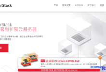 LayerStack:$120/年/2核/4GB内存/250GB SSD空间/5TB流量/50Mbps-250Mbps端口/KVM/香港/日本/新加坡/洛杉矶-康维主机测评-网站SEO优化